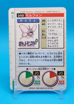 Pokemon Card Japanese - Venomoth No. 049 - Bandai Carddass - Red - Image 3