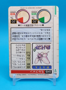Pokemon Card Japanese - Venomoth No. 049 - Bandai Carddass - Red - Image 4