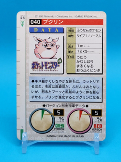 Pokemon Card Japanese - Wigglytuff No. 040 - Bandai Carddass - Red - Image 3