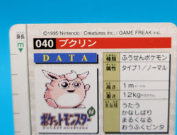 Pokemon Card Japanese - Wigglytuff No. 040 - Bandai Carddass - Red - Image 4