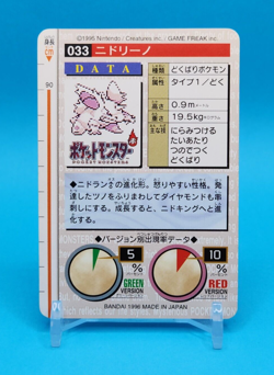 Pokemon Card Japanese - Nidorino No. 033 - Bandai Carddass - Red - Image 3