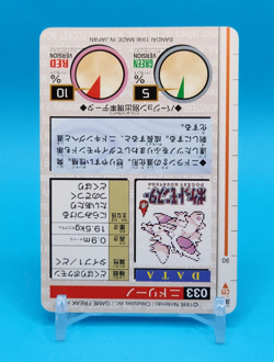 Pokemon Card Japanese - Nidorino No. 033 - Bandai Carddass - Red - Image 4