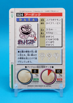 Pokemon Card Japanese - Arbok No. 024 - Bandai Carddass - Red - Image 3
