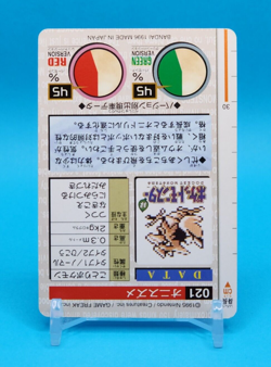 Pokemon Card Japanese - Spearow No. 021 - Bandai Carddass - Red - Image 5