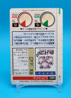 Pokemon Card Japanese - Magneton No. 082 - Bandai Carddass - Green - Image 4