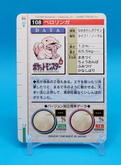Pokemon Card Japanese - Lickitung No. 108 - Bandai Carddass - Green - Image 3