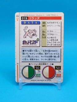 Pokemon Card Japanese - Rattata No. 019 - Bandai Carddass - Green - Image 3