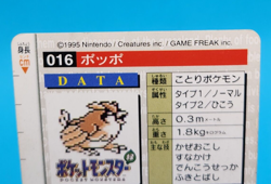 Pokemon Card Japanese - Pidgey No. 016 - Bandai Carddass - Red - Image 4