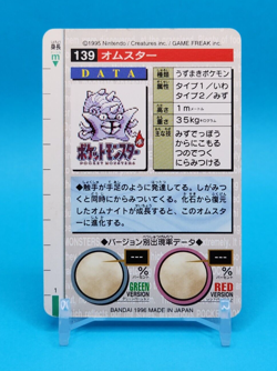 Pokemon Card Japanese - Omastar No. 139 - Bandai Carddass - Red - Image 3
