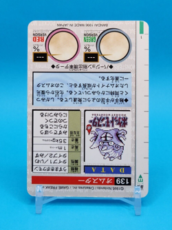 Pokemon Card Japanese - Omastar No. 139 - Bandai Carddass - Red - Image 5
