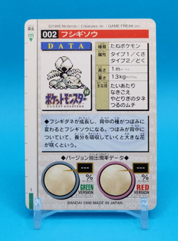 Pokemon Card Japanese - Ivysaur No. 002 - Bandai Carddass - Red - Image 3