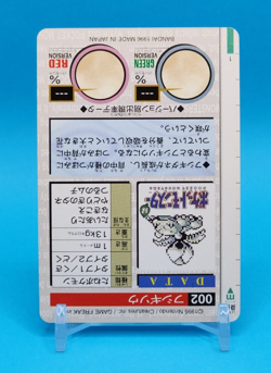 Pokemon Card Japanese - Ivysaur No. 002 - Bandai Carddass - Red - Image 4