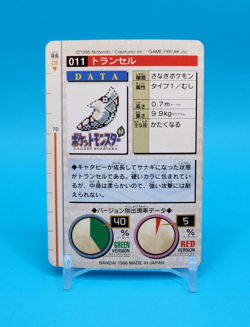 Pokemon Card Japanese - Metapod No. 011 - Bandai Carddass - Red - Image 3