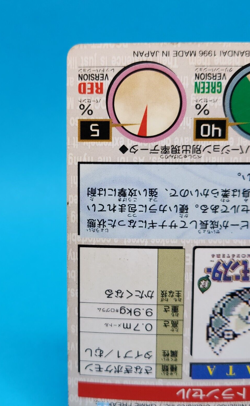 Pokemon Card Japanese - Metapod No. 011 - Bandai Carddass - Red - Image 5