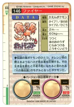 Pokemon Card Japanese - Moltres 146 - Bandai Carddass - Red - Prism Holo - Image 2