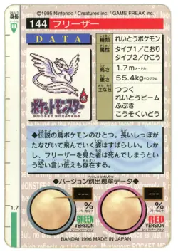 Pokemon Card Japanese - Articuno 144 - Bandai Carddass - Red - Prism Holo - Image 2