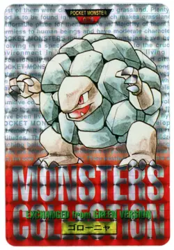 Pokemon Card Japanese - Golem 076 - Bandai Carddass - Red - Prism Holo - Image 1