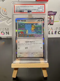 2025 POKEMON KOREAN SV-P PROMO METAMONG PROJECT STAMP RALLY #173 DITTO PSA 10 - Image 1