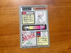 Japanese Pokemon Kabutops Holo Prism No. 141 Bandai Carddass 1997 - Image 4