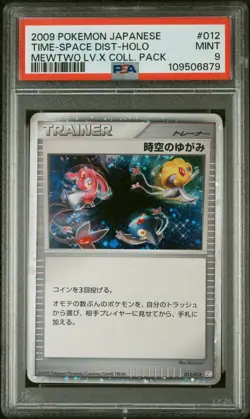 PSA 9 MINT 2009 Pokemon Japanese Time Space Dist Holo Mewtwo LV.X Collector Pack - Image 1