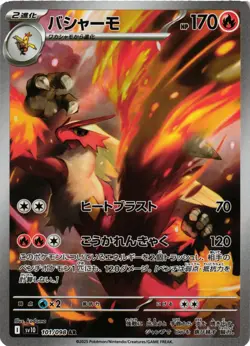 Pokemon TCG Blaziken 101/098 The Glory of Team Rocket Japanese US Seller NM - Image 1