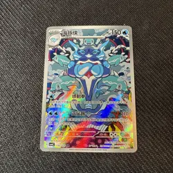 Palafin AR CSV4C-132/129 Pokemon TCG S-Chinese US Seller - Image 1