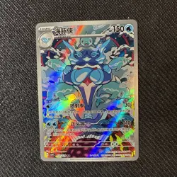 Palafin AR CSV4C-132/129 Pokemon TCG S-Chinese US Seller - Image 4