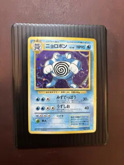 1996 Pokemon Japanese Basic #62 Poliwrath Holo *NO RARITY* Symbol SWIRL MP- - Image 1