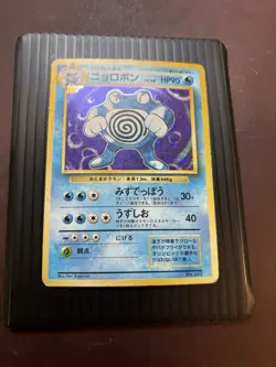 1996 Pokemon Japanese Basic #62 Poliwrath Holo *NO RARITY* Symbol SWIRL MP- - Image 3