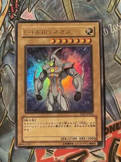 Yugioh WJC-JP005 - Elemental HERO Neos - Ultra Rare Japanese LP 2 - Image 1