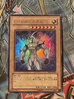 Yugioh WJC-JP005 - Elemental HERO Neos - Ultra Rare Japanese LP 1 - Image 1