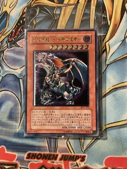 Yu-Gi-Oh - CHAOS EMPEROR DRAGON - BPT-J02 - JAPANESE - ULTIMATE - FACTORY SEALED - Image 1