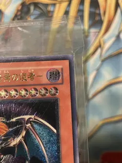 Yu-Gi-Oh - CHAOS EMPEROR DRAGON - BPT-J02 - JAPANESE - ULTIMATE - FACTORY SEALED - Image 3