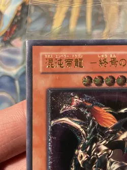 Yu-Gi-Oh - CHAOS EMPEROR DRAGON - BPT-J02 - JAPANESE - ULTIMATE - FACTORY SEALED - Image 4