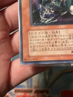 Yu-Gi-Oh - CHAOS EMPEROR DRAGON - BPT-J02 - JAPANESE - ULTIMATE - FACTORY SEALED - Image 5