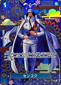 Sengoku OP07-046 SP SR The Azure Sea's Seven ONE PIECE Card Japanese 2025 NM - Image 1