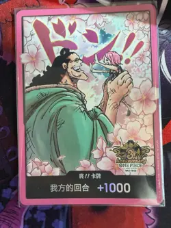 1X One Piece 3rd Anniversary DON !! Card Alt Art NM Chinese Exclusive - Image 1