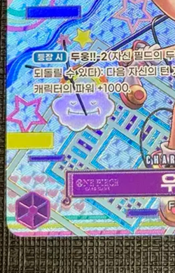 One Piece Card Uta OP02-120 SP Parallel SR Awakening of New Era OP05 Korean - Image 4