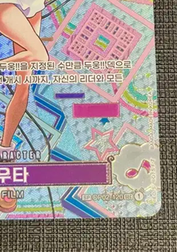 One Piece Card Uta OP02-120 SP Parallel SR Awakening of New Era OP05 Korean - Image 5
