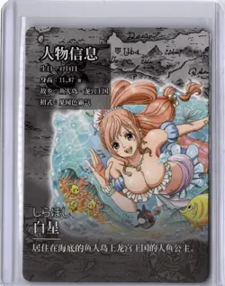 BOX HIT!!! ONE PIECE Shirahoshi HOLOFOIL SSR - Image 2