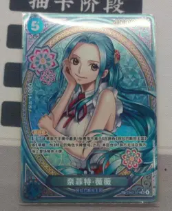 Nefeltari Vivi EB03-024 SP SR ONE PIECE Card Heroines edition 2025 Chinese - Image 1