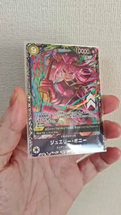 Bonney SR Flagship Battle OP13-108 January 2026 BEST 8 PROMO ONE PIECE Japanese - Image 2