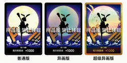 One Piece TCG Card Game Chinese PBR02 Booster Box Sealed The Best Vol.2 - Image 4
