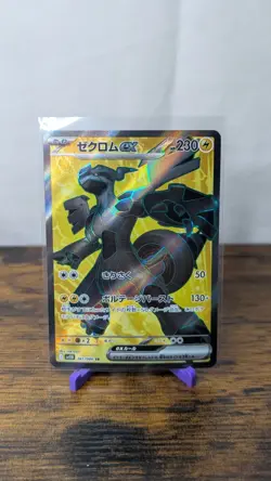 Zekrom EX Full Art Black Bolt Japanese Pokemon TCG Card SR 161/086 - Image 1