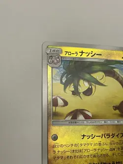 078-114-SM4+-B - Pokemon Card - Japanese - Alolan Exeggutor NM - Excellent - Image 2