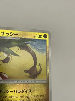 078-114-SM4+-B - Pokemon Card - Japanese - Alolan Exeggutor NM - Excellent - Image 3
