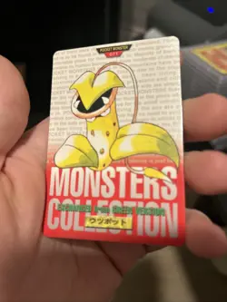 Victreebel Carddass 071 Bandai Red 1996 Nintendo Pokemon Card Japanese F/S - Image 2