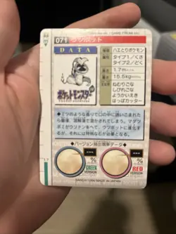 Victreebel Carddass 071 Bandai Red 1996 Nintendo Pokemon Card Japanese F/S - Image 3