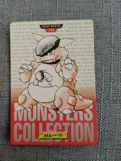 Kangaskhan #115 BANDAI Pokemon Card red Nintendo MONSTERS COLLECTION japanese - Image 1