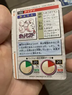 Exeggcute Carddass 102 Bandai Red 1996 Nintendo Rare Pokemon Card Japanese F/S - Image 4